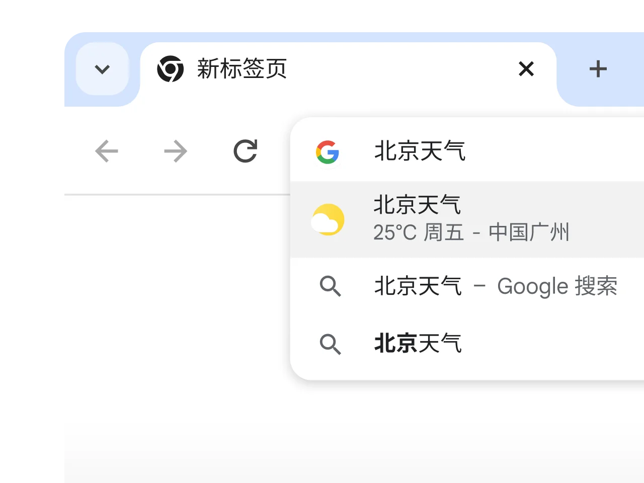 全能地址栏 Google 搜索